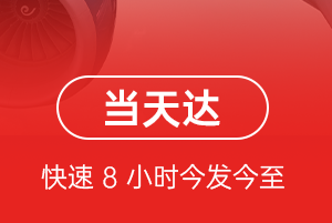 绵阳南郊航空货运航空货运公司【机场